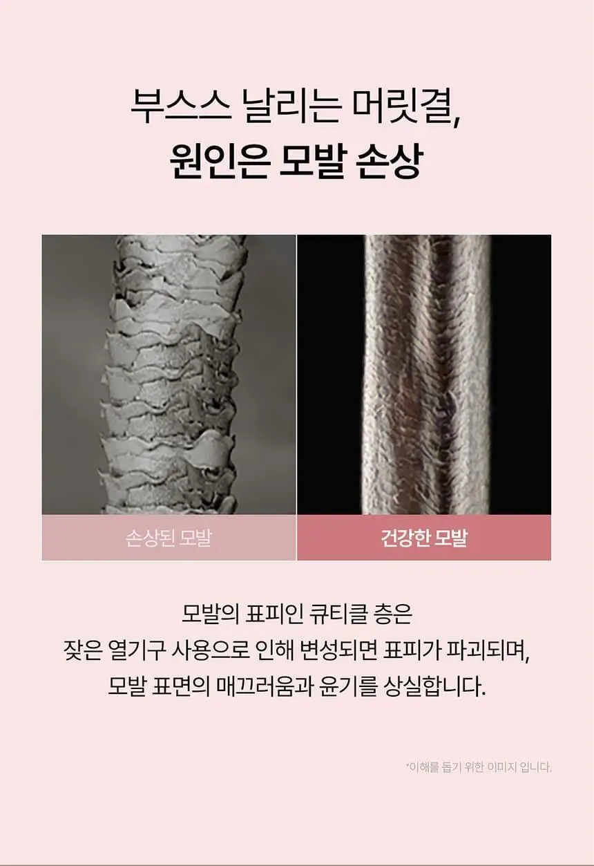 [접착 헤어팩 증정] 그로우어스 데미지 노워시 트리트먼트 EX 250ml 기획 2종 택1 상세페이지 19